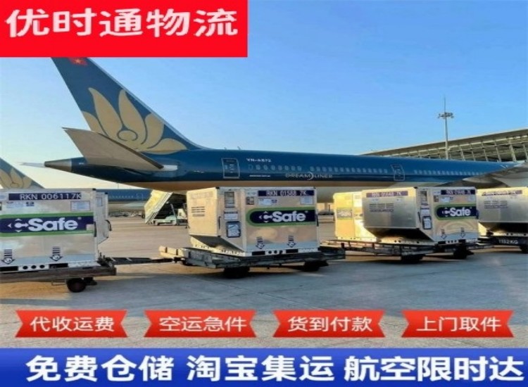 牟定到太原物流专线-牟定到太原空运公司